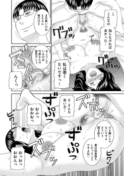 Page 18 of Hamejiru Nama Shibori! Nikuyoku Okusan