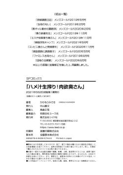 Page 194 of Hamejiru Nama Shibori! Nikuyoku Okusan