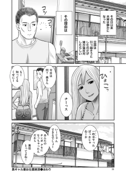 Page 58 of Hamejiru Nama Shibori! Nikuyoku Okusan