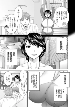 Page 61 of Hamejiru Nama Shibori! Nikuyoku Okusan