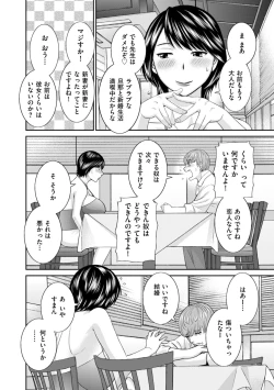 Page 62 of Hamejiru Nama Shibori! Nikuyoku Okusan