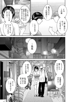 Page 63 of Hamejiru Nama Shibori! Nikuyoku Okusan