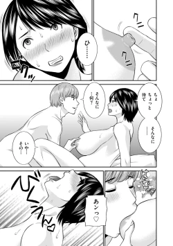 Page 69 of Hamejiru Nama Shibori! Nikuyoku Okusan