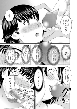 Page 85 of Hamejiru Nama Shibori! Nikuyoku Okusan