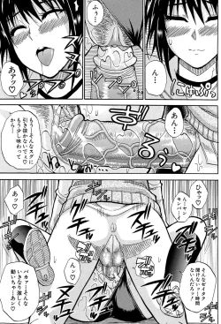 Page 108 of Watashi no Shitai ○○na Koto