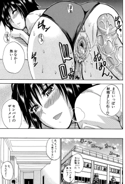 Page 118 of Watashi no Shitai ○○na Koto