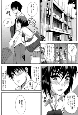 Page 127 of Watashi no Shitai ○○na Koto