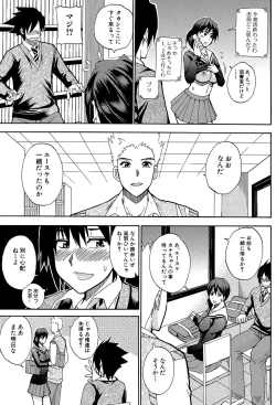 Page 14 of Watashi no Shitai ○○na Koto