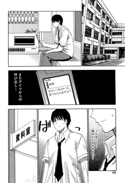 Page 161 of Watashi no Shitai ○○na Koto