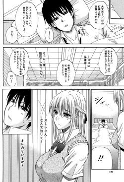 Page 169 of Watashi no Shitai ○○na Koto