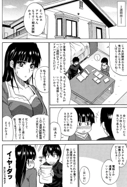 Page 201 of Watashi no Shitai ○○na Koto