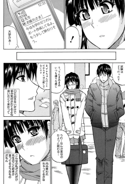 Page 207 of Watashi no Shitai ○○na Koto