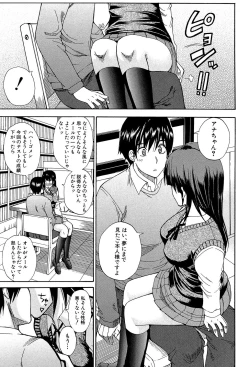 Page 210 of Watashi no Shitai ○○na Koto