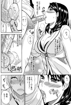 Page 51 of Watashi no Shitai ○○na Koto