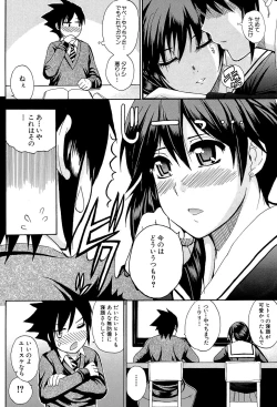 Page 7 of Watashi no Shitai ○○na Koto