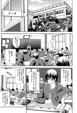 Page 90 of Watashi no Shitai ○○na Koto