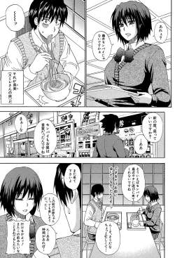 Page 92 of Watashi no Shitai ○○na Koto