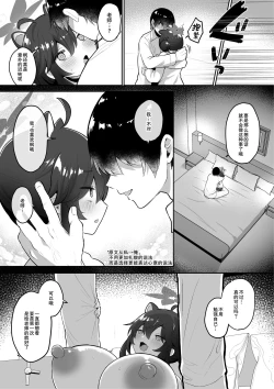 Page 26 of Hatachi ni Natte mo Chiisai Mama no Kaede o Onaho Mitai ni Hamemakuru Love Love Ecchi Hon | 把即使已经二十岁却依然那么小只的枫当作飞机杯干了个爽的甜甜蜜蜜♡小黄本