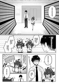 Page 6 of Hatachi ni Natte mo Chiisai Mama no Kaede o Onaho Mitai ni Hamemakuru Love Love Ecchi Hon | 把即使已经二十岁却依然那么小只的枫当作飞机杯干了个爽的甜甜蜜蜜♡小黄本