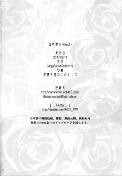 Page 26 of Gensou Enkou