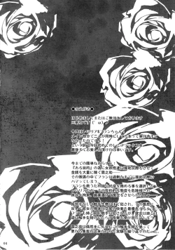 Page 4 of Gensou Enkou