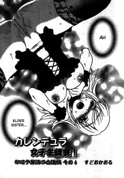 Page 3 of Calendula Joshi Seitokai! Bukatsu Yosan Seikyuu Kaigi Hen Sono 4 | Calendula Girls Student Council! Club Budget Request Meeting Story Part 4