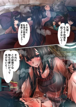 Page 20 of Amagi no Yokubō