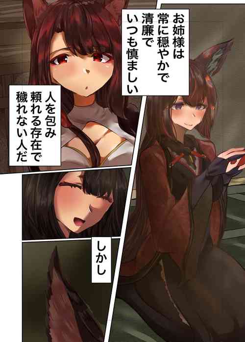 [Yanagie Terasu] Amagi no Yokubō (Azur Lane)
