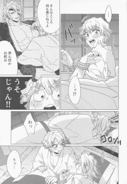 Page 16 of 「nakagayoidesune」