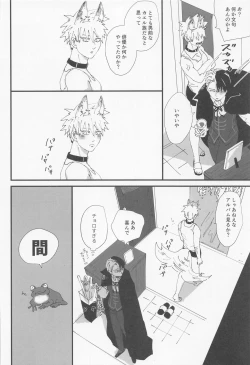 Page 9 of Danchi Ookami