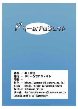 Page 22 of Ni Nin No Joō To Nemuri Hime No Shiren