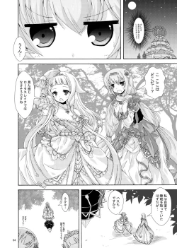 Page 3 of Ni Nin No Joō To Nemuri Hime No Shiren