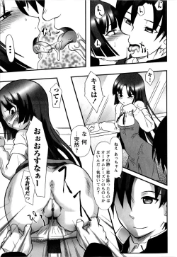 Page 14 of Watashi wa Zettai Seikaku Warukunai