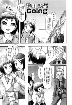 Page 164 of Watashi wa Zettai Seikaku Warukunai