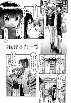 Page 184 of Watashi wa Zettai Seikaku Warukunai