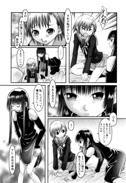Page 188 of Watashi wa Zettai Seikaku Warukunai