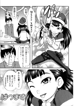 Page 28 of Watashi wa Zettai Seikaku Warukunai