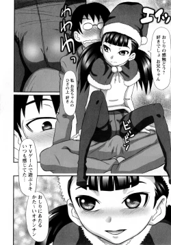 Page 31 of Watashi wa Zettai Seikaku Warukunai