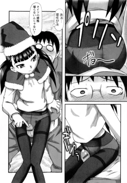 Page 33 of Watashi wa Zettai Seikaku Warukunai