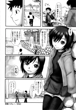 Page 67 of Watashi wa Zettai Seikaku Warukunai