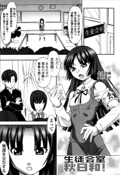 Page 8 of Watashi wa Zettai Seikaku Warukunai
