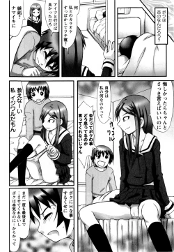 Page 97 of Watashi wa Zettai Seikaku Warukunai