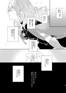 Page 10 of オーバーヒート