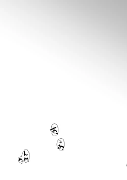 Page 16 of オーバーヒート