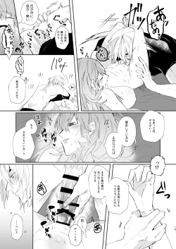 Page 18 of オーバーヒート