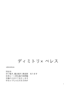 Page 2 of オーバーヒート