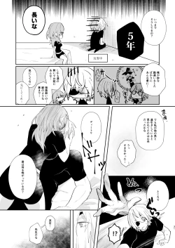 Page 30 of オーバーヒート