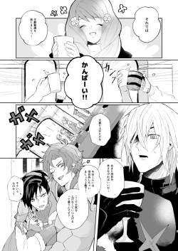 Page 4 of オーバーヒート