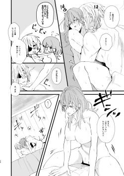 Page 25 of コントラスト