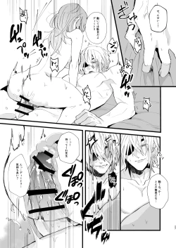 Page 26 of コントラスト